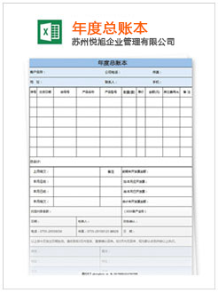 澄迈记账报税